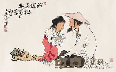 范曾 人物 镜心 59×95cm
